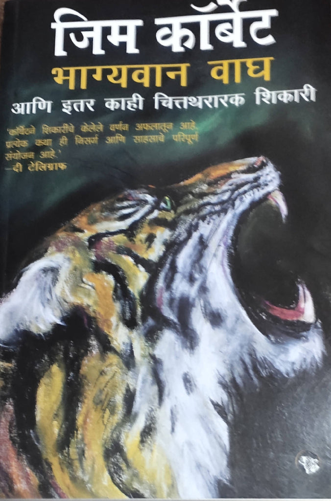 Maharashtratil Kille By D.G. Deshpande