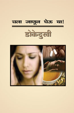 Kaya By Dr. Pratibha Ray Translated By Radha Joglekar