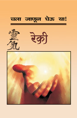 Mrutyuche Amaratva By Osho Translated By Swati Chandorkar