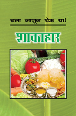 Vidnyanatil Saras Ani Suras By Rahul Gokhale