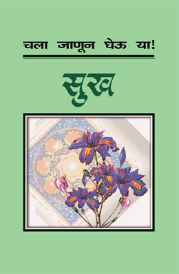 Nanak Nirankari Kavi By Osho Translated By Swati Chandorkar