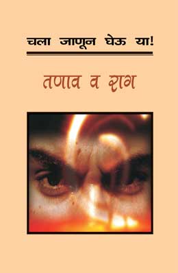 Nanak Parmatmyacha Nad Omkar By Osho Translated By Swati Chandorkar