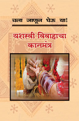 Cometh The Hour By Jeffrey Archer Translated By Leena Sohoni