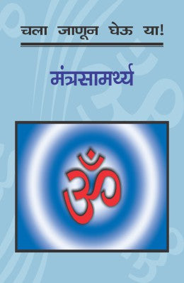 THE 45 SECOND PRESENTATION फक्त ४५ सेकंदांचं सादरीकरण by Don Failla