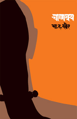 Marathi Sahitya, Samaj Ani Sanskruti By Anand Yadav