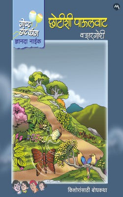 Mehta Publishing House Book