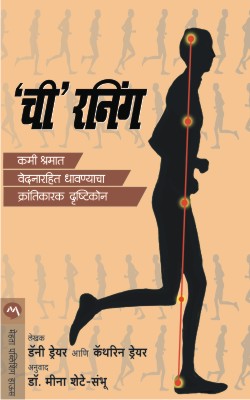 Ase Ghadwa Tumche Bhavishya असे घडवा तुमचे भविष्य  by  Dr. A.P.J. Abdul Kalam