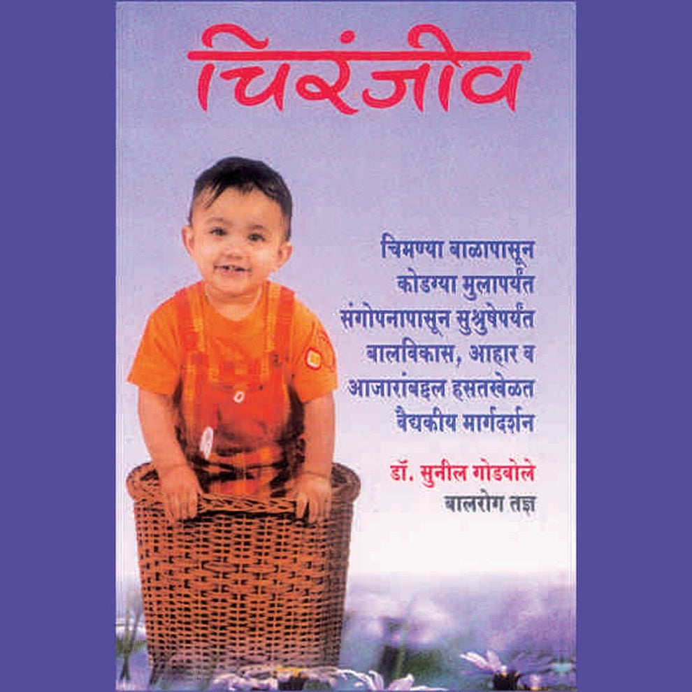 Chiranjeev