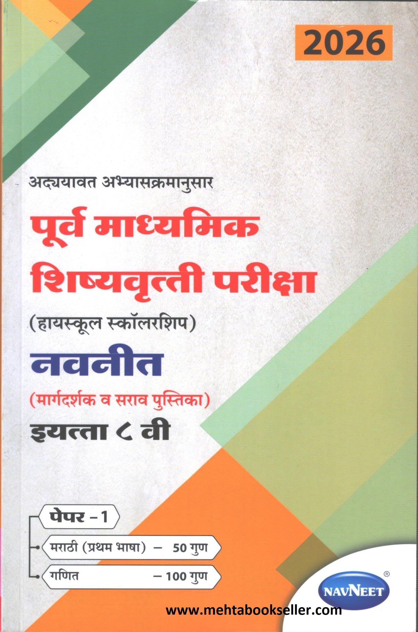 Navneet