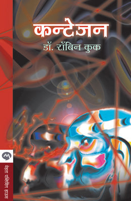 Jamilachya Sahaskatha By Mohammed Umar Translated By Kedar Joshi