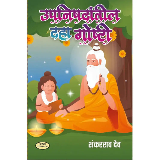 The Magic of Believing (Marathi) | द मॅजिक ऑफ बिलिव्हिंग