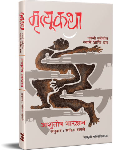 Bhijaki Vahi भिजकी वही by Arun Kolhatkar