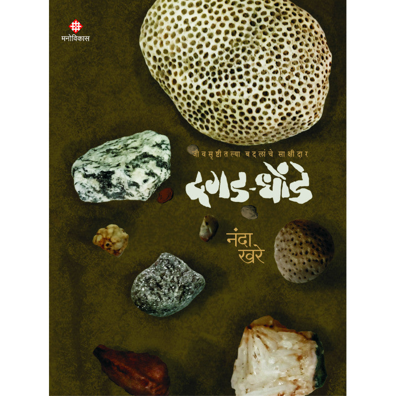 Krushnavivar By Anand Ghaisas