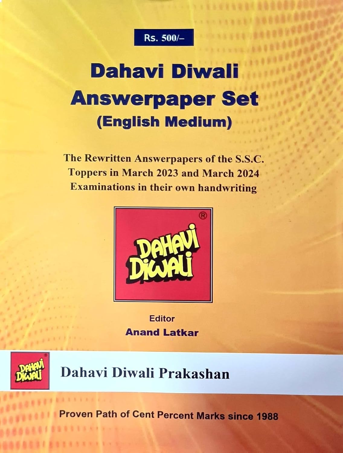 Dahavi English medium Diwali Ank 2025 दहावी दिवाळी इंग्लिश मिडीयम दिवाळी अंक 2025