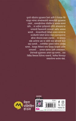 Day Care By Swati Chandorkar डे-केअर -स्वाती चांदोरकर