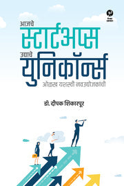 Chala Janun Gheu Ya Asthama By Savitri Ramaiah Translated By Mugdha Gokhale