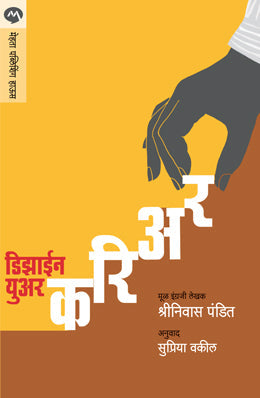 Meera Shamrangi Rangli By Osho Translated By Swati Chandorkar