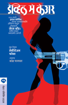 Aabhalzunj By Anant Bhoyar