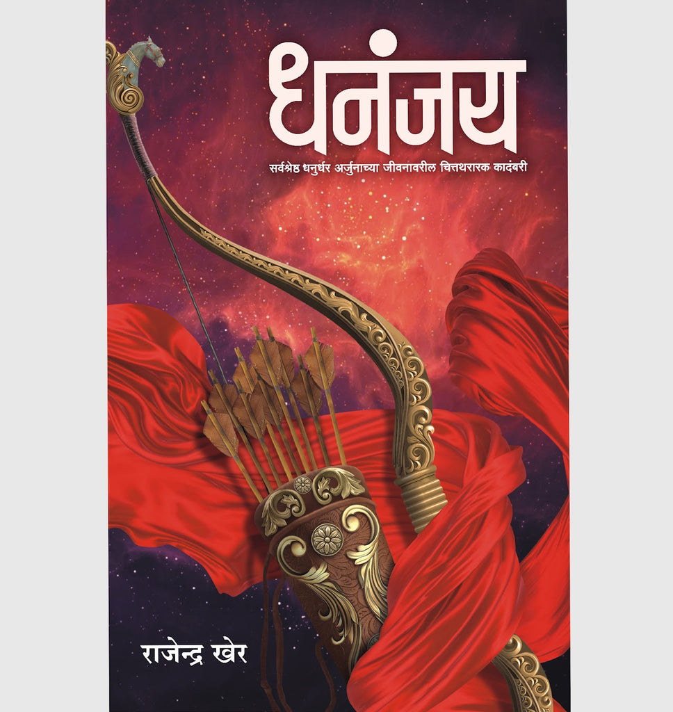 Dasyatun Mukti By Buker T Washington Sharad Prabhudesai