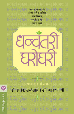 Askidil अस्किदिल by savita damale