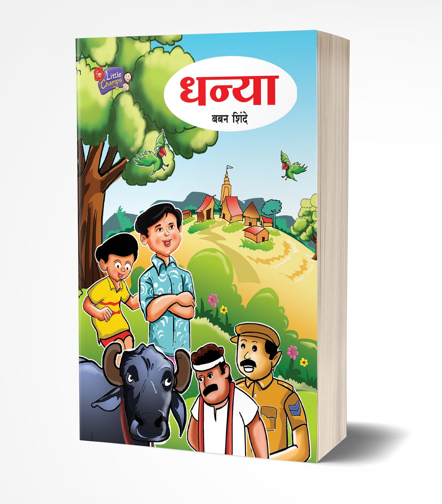 Dhanya | धन्या  by  AUTHOR :- Baban Shinde