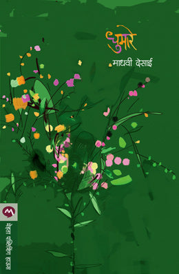 Octopussy By Ian Fleming Translated By Jaymati Dalvi