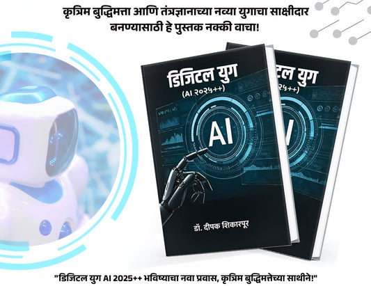 Artificial Intelligence Book