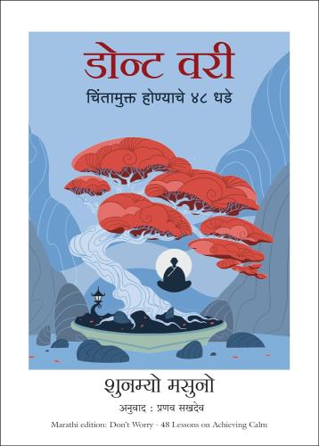 Manjul Publishing House