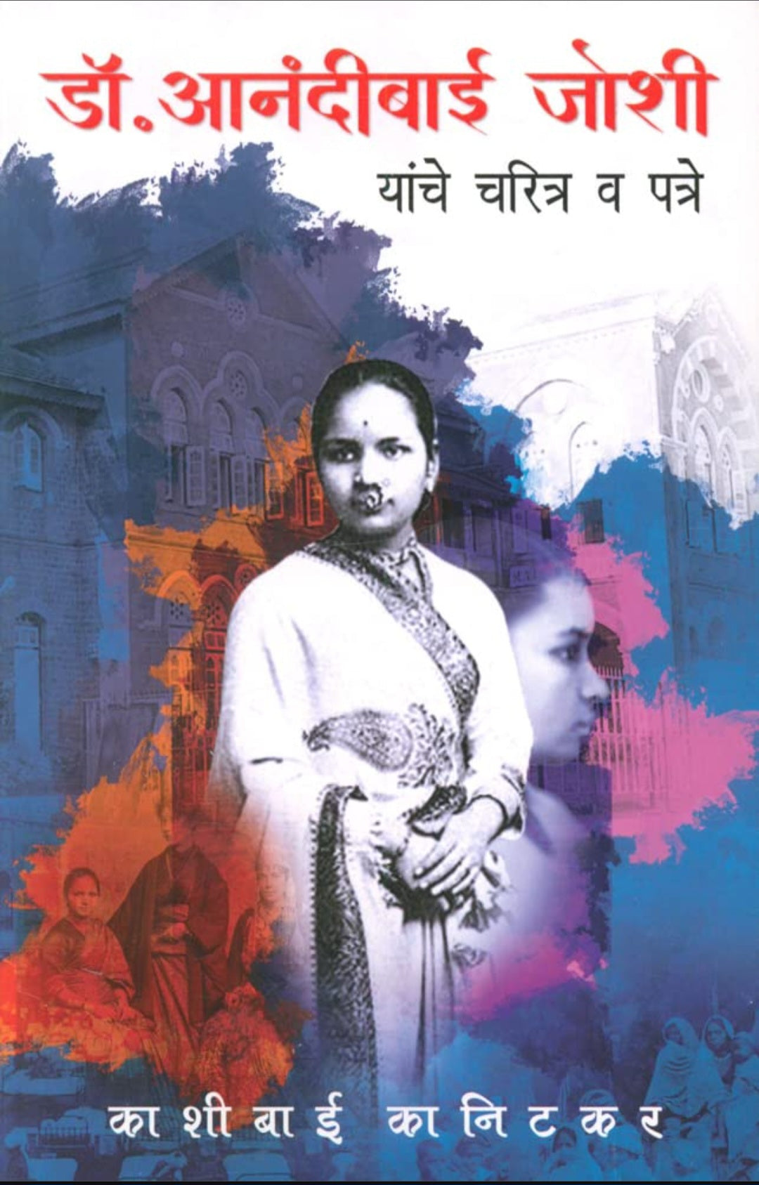 Biographical Books