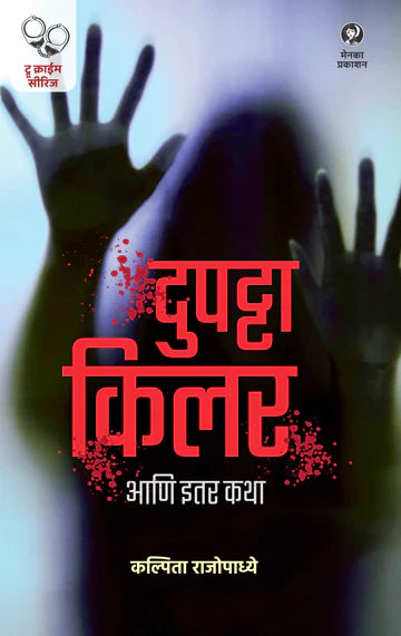 Kokanchi Manasa By Ramchandra Nalawade