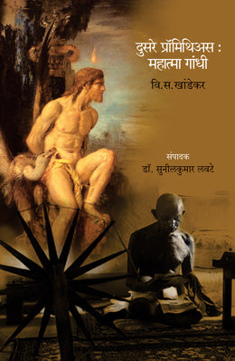 Majha Gaon By Ranjeet Desai