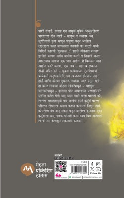 Duskal-Dadasaheb-More