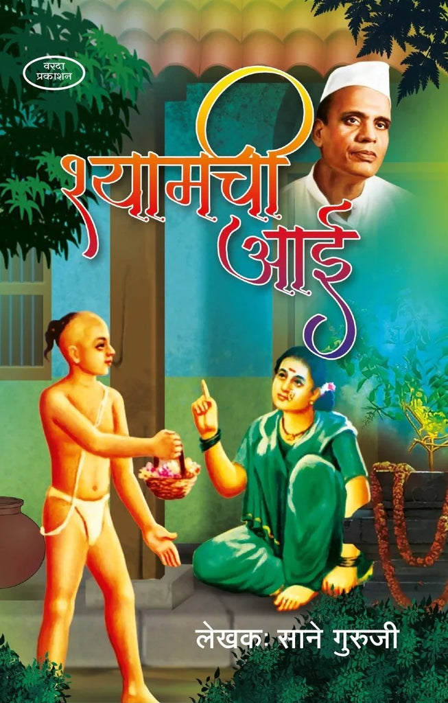 Jinjicha Pravas जिंजीचा प्रवास By V C BENDRE