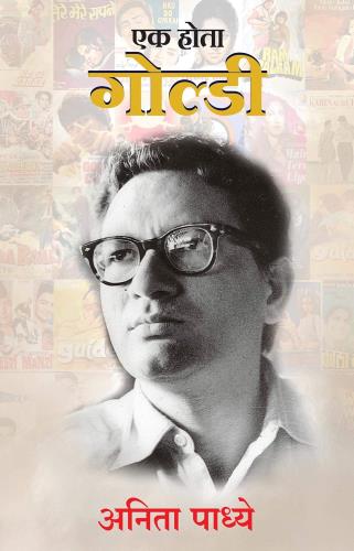 Manjul Publishing House