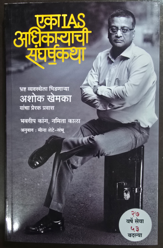 Krishna Publications | Krushna Publication