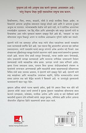 Manjul Publishing House