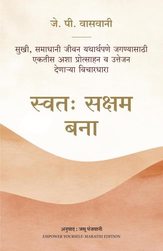 स्वतः सक्षम बना