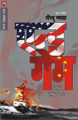 Pahili Pheri? By Ram Pradhan