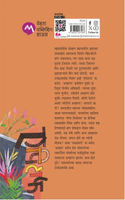EPITAFF by RAMDASI PURUSHOTTAM एपिटाफ