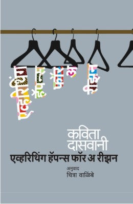 Madhumeha : Ek Aavhan By Ashok Birbal Jain, Aruna Ashok Jain