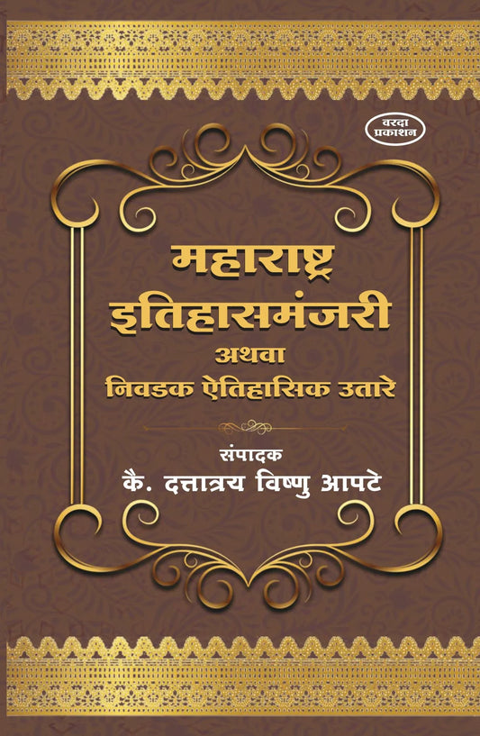 Savarkar part 1 सावरकर खंड 1 by Vikram sampat
