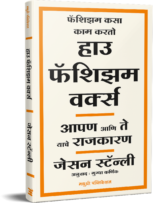 Sannata By Suhas Shirvalkar