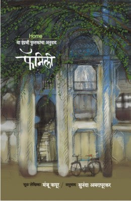 Why I'm Still Married By Karen Propp, Jean Trounstine