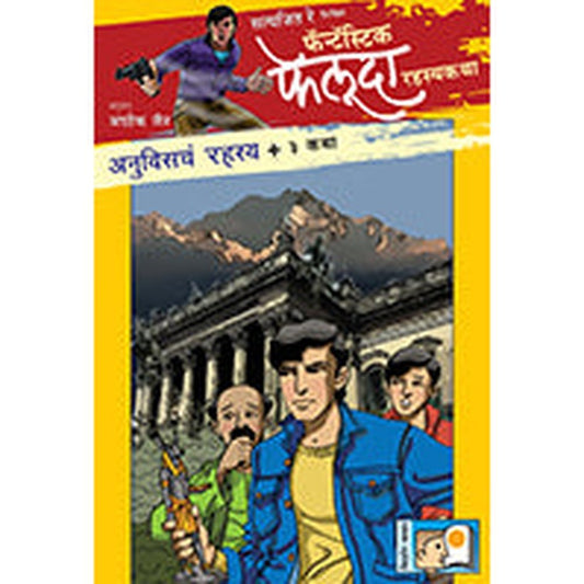 Fantastic Feluda Black Set (4 Books) By Satyajit Ray