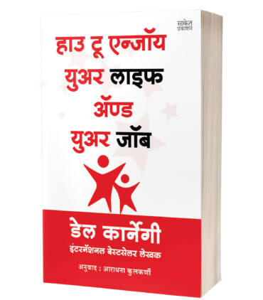 Legend of Bahirji Naik लिजंड ऑफ बहिर्जी नाईक by Shreyas Bhave श्रेयस भावे Yogita Risbud योगिता रिसबूड