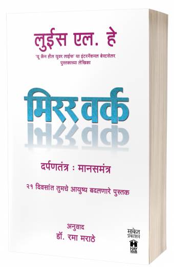 Char Shabda Dyave-Ghyave By Sanjeev Paralikar