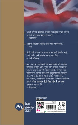FIRST AMONG EQUALS by JEFFREY ARCHER अ फर्स्ट अमंग  इक्वल्स अनु.: मोहन गोखले
