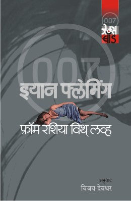 Vyavasthapan Kala By Devora Zack Translated By Rane Rajkuvar