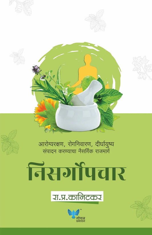 Nisargopachar by R. P. Kanitkar निसर्गोपचार