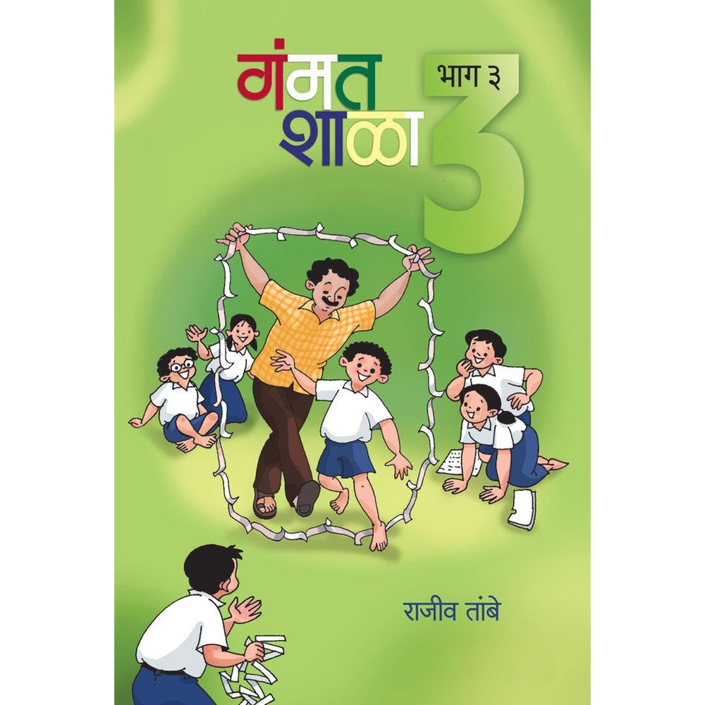 Gammat Shala Bhag 3 By Rajiv Tambe